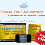 Choose-Your-Adventure-Story-The-Gingerbread-Mans-Amazing-Adventure-1.webp