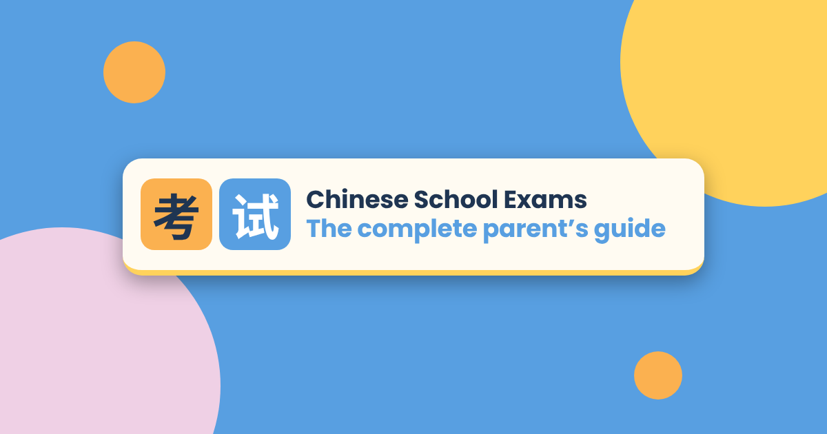 Chinese school exams: the complete parent’s guide, with the characters for exam