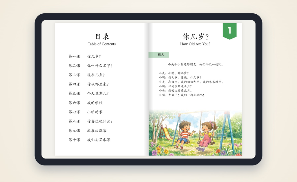 Mandarin Adventure Volume 1 e-workbook open to the table of contents and Lesson 1 on a tablet