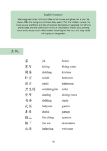 New words page with pinyin and English from Lesson 7