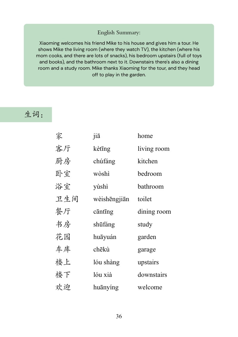 Lesson 7 vocabulary page with pinyin and English